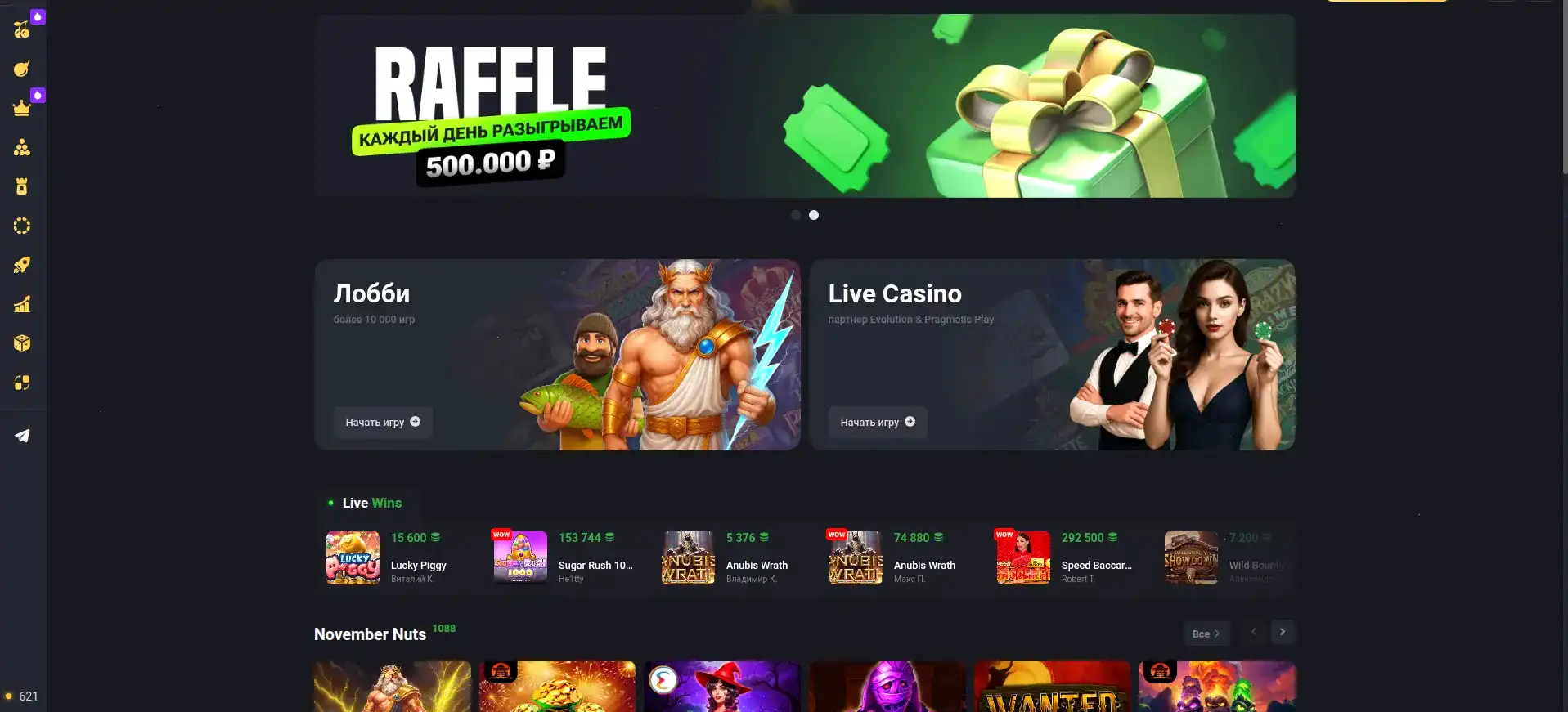 Процесс вывода средств в Бц Гейм